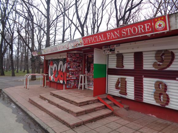 CSKA Sofia Fan Store/Tony Dawber