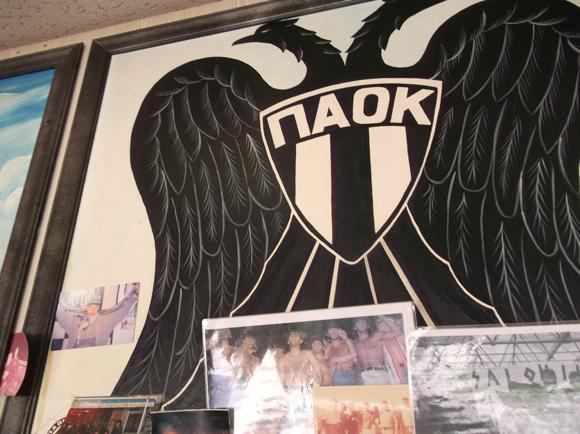 PAOK fans' bar/Peterjon Cresswell