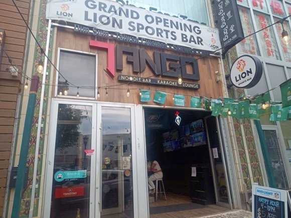 Lion Sports Bar/Brian Mulligan